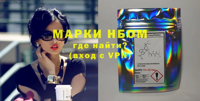 Марки 25I-NBOMe 1,8мг  купить наркоту  Магадан 